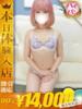 みるきー One More奥様　横浜関内店（/）