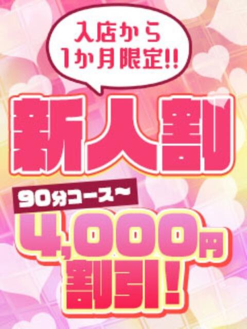 みく abc＋（デリヘル）