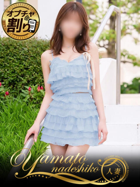 のあ 大和ナデシコ~人妻~(人妻デリヘル)