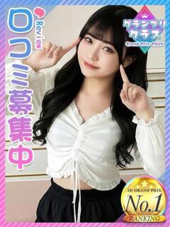 うらん★元子役！最強ルックス♡ 東京女子大生グランプリ（池袋/デリヘル）