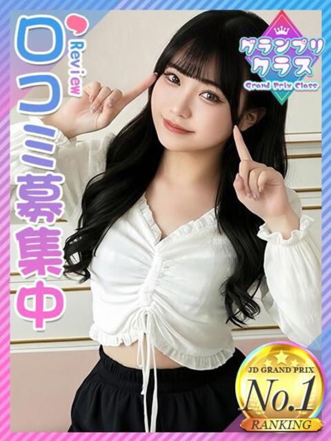 うらん★元子役！最強ルックス♡ 東京女子大生グランプリ（デリヘル）