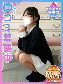 ひかり♡上京したての1年生 東京女子大生グランプリ（池袋/デリヘル）
