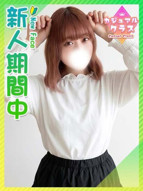 きゅん☆天性の萌え系美女 東京女子大生グランプリ（デリヘル）