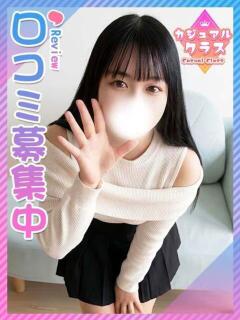 らんま♡低身長巨乳JD♡ 東京女子大生グランプリ（池袋/デリヘル）