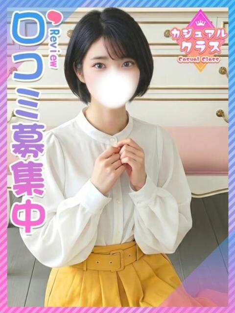 りん☆内気なシャイ美少女 東京女子大生グランプリ（デリヘル）