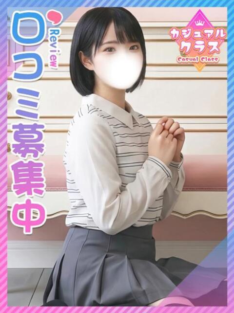 みに☆小柄のモチ肌ウブっ娘 東京女子大生グランプリ（デリヘル）