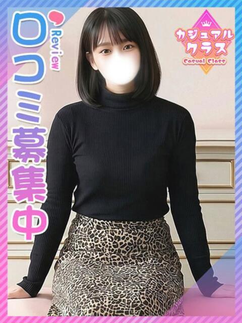 いよ☆現役東大生8頭身美女 東京女子大生グランプリ（デリヘル）