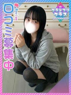 ありさ☆18歳Ⅿっ子 東京女子大生グランプリ（池袋/デリヘル）