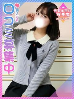 きあら☆坂道系清楚JD♡ 東京女子大生グランプリ（池袋/デリヘル）