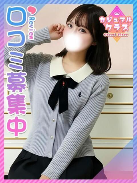 きあら☆坂道系清楚JD♡ 東京女子大生グランプリ（デリヘル）