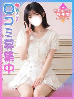 ほたる☆笑顔が武器の18歳 東京女子大生グランプリ（池袋/デリヘル）