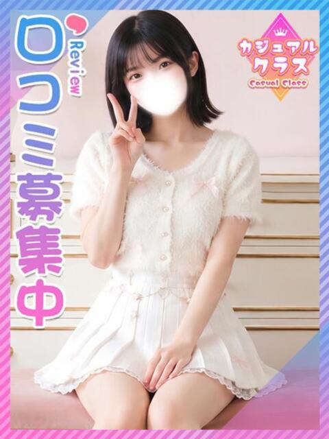 ほたる☆笑顔が武器の18歳 東京女子大生グランプリ(デリヘル)
