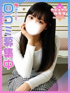 なぎさ♪あまあまな癒し系♪ 東京女子大生グランプリ（池袋/デリヘル）