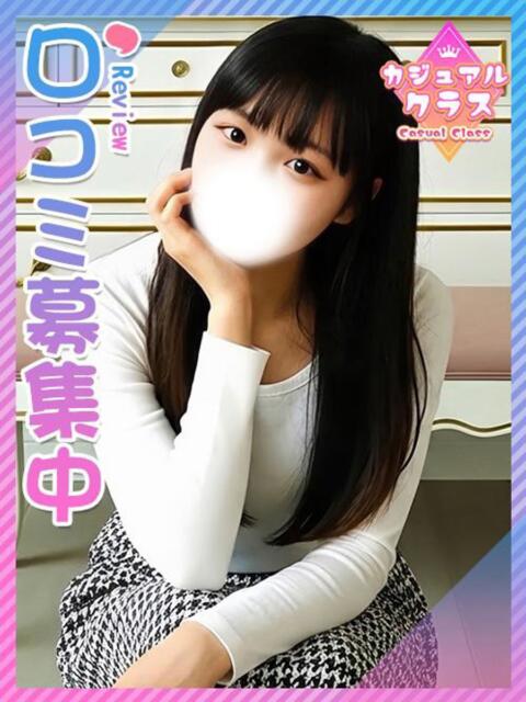 なぎさ♪あまあまな癒し系♪ 東京女子大生グランプリ(デリヘル)