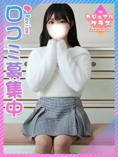 るる☆男性、業界未経験！？ 東京女子大生グランプリ（池袋/デリヘル）