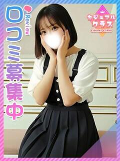 るう☆女子校出身！超ロリっ子 東京女子大生グランプリ（池袋/デリヘル）