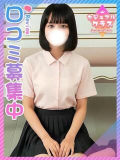 るみ★処女っ娘×青〇学院★ 東京女子大生グランプリ（池袋/デリヘル）