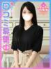 はな☆純粋箱入り娘☆ 東京女子大生グランプリ（/）