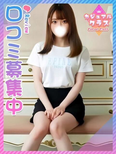 れん♪恥ずかしがり屋隠れ巨乳♪ 東京女子大生グランプリ(デリヘル)