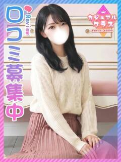 そのみ☆女優級の清潔透明感 東京女子大生グランプリ（池袋/デリヘル）