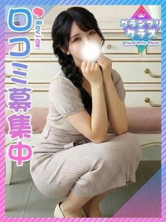 はんな☆細身巨乳たれ目美女♡ 東京女子大生グランプリ（池袋/デリヘル）