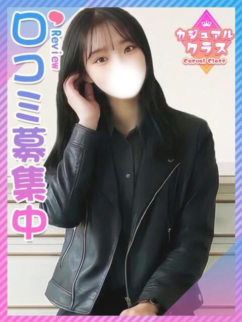れおな☆ピュアで清楚な敏感娘 東京女子大生グランプリ（デリヘル）