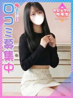 みかさ☆元読モＪＤ 東京女子大生グランプリ（池袋/デリヘル）
