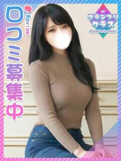 さらん☆悩殺G乳JD 東京女子大生グランプリ（池袋/デリヘル）