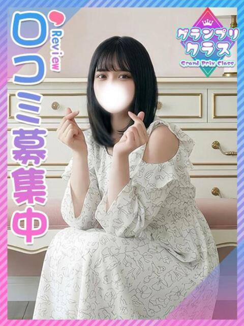 はるひ☆ふわふわ清楚癒し系 東京女子大生グランプリ(デリヘル)