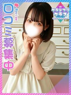 みりあ♪子犬系の童顔♪ 東京女子大生グランプリ（池袋/デリヘル）
