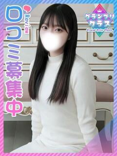 のどか♪喉から手が出る可愛さ♪ 東京女子大生グランプリ（池袋/デリヘル）