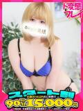 りん One More奥様 大宮店（大宮/デリヘル）