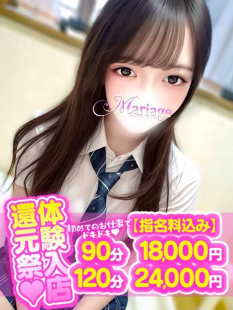 あいす マリアージュ大宮（デリヘル）
