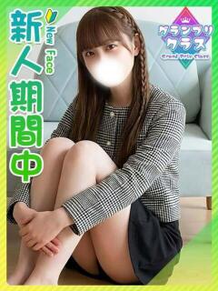 にあ☆1日1名様のみ!!希少処〇 東京女子大生グランプリ（池袋/デリヘル）