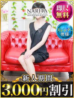けいこ 成田人妻花壇（成田/デリヘル）
