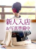 碇芽依 五十路マダム 愛されたい熟女たち 高松店（城東町/デリヘル）