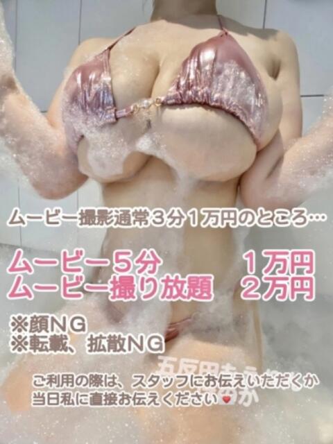 ほのか 五反田　パイズリ挟射専門店もえりん（デリヘル）