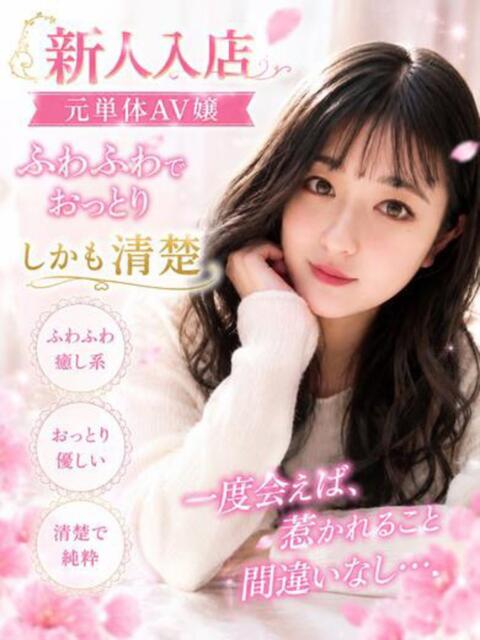 ありす ぽちゃかわ専門店 ぽちゃぽちゃイケてる(ソープランド)
