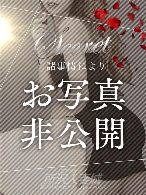 一条 モアグループ所沢人妻城(人妻デリヘル)