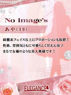 あや エレガンス(広島)（薬研堀/デリヘル）