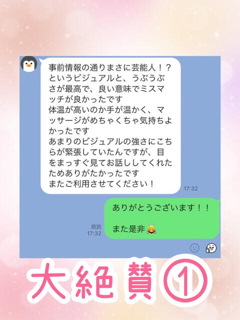 とわ 池袋あられ（派遣リフレ）
