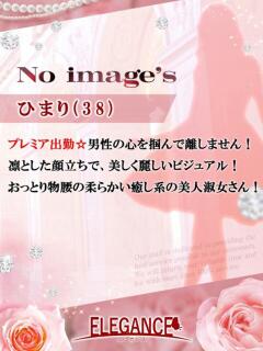 (新人)ひまり エレガンス(広島)（薬研堀/デリヘル）
