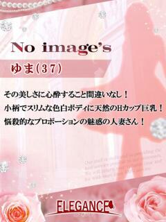 (新人)ゆま エレガンス(広島)（薬研堀/デリヘル）