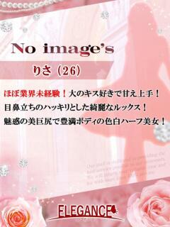 りさ エレガンス(広島)（薬研堀/デリヘル）