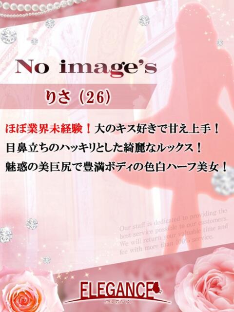 りさ エレガンス(広島)（人妻デリヘル）