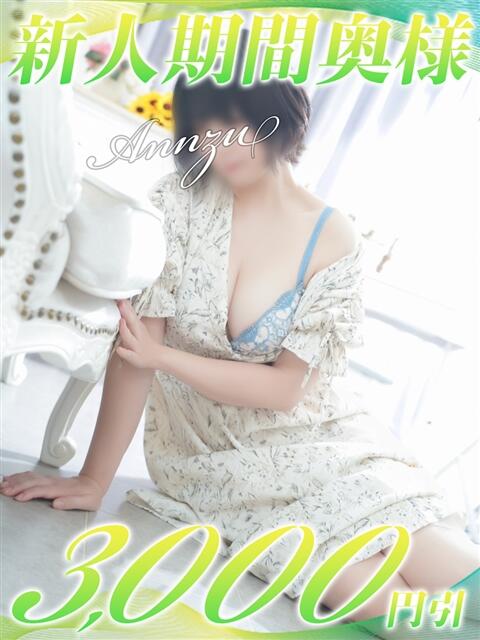あんず 西船人妻花壇（人妻デリヘル）