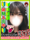 音羽らんか 全裸にされた女たちor欲しがり痴漢電車（池袋/ホテヘル）
