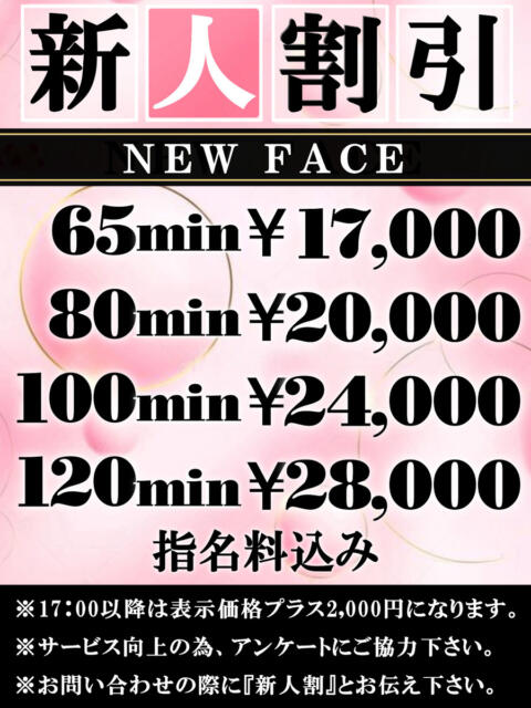 ゆうな 渋谷わんわん（ホテヘル＆デリヘル）