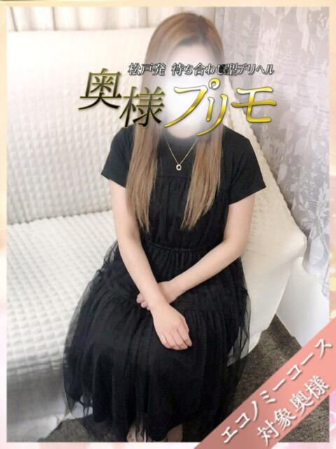 まりえ 奥様プリモ（人妻デリヘル）