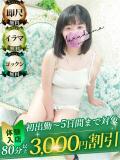 音市（おいち） 丸妻 錦糸町店（錦糸町/デリヘル）